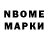 Марки NBOMe 1,8мг Vince Wynne