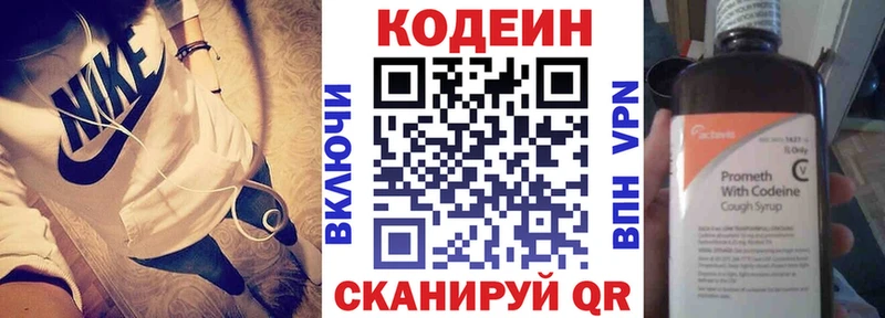 Купить  Симферополь  Кодеин Purple Drank 