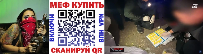 Купить закладки Симферополь Меф 4 MMC
