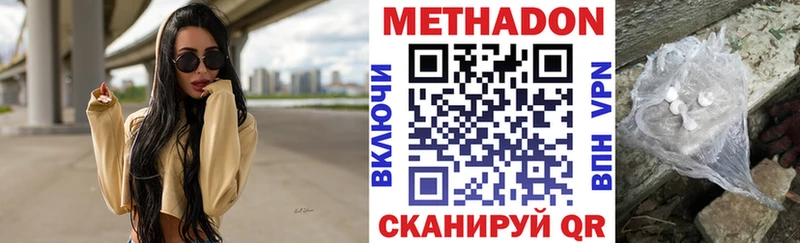 Купить закладки  Симферополь  МЕТАДОН VHQ 
